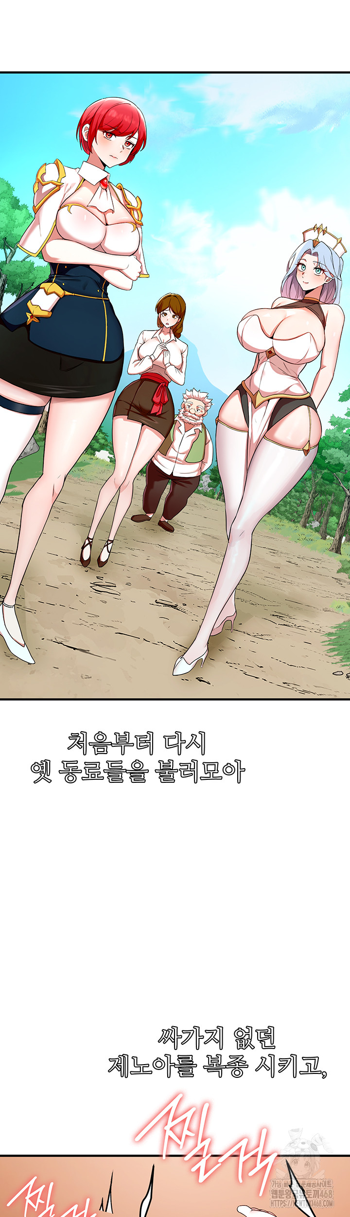 The Warrior Dissatisfied with Everyone Raw Chapter 28 Page 7