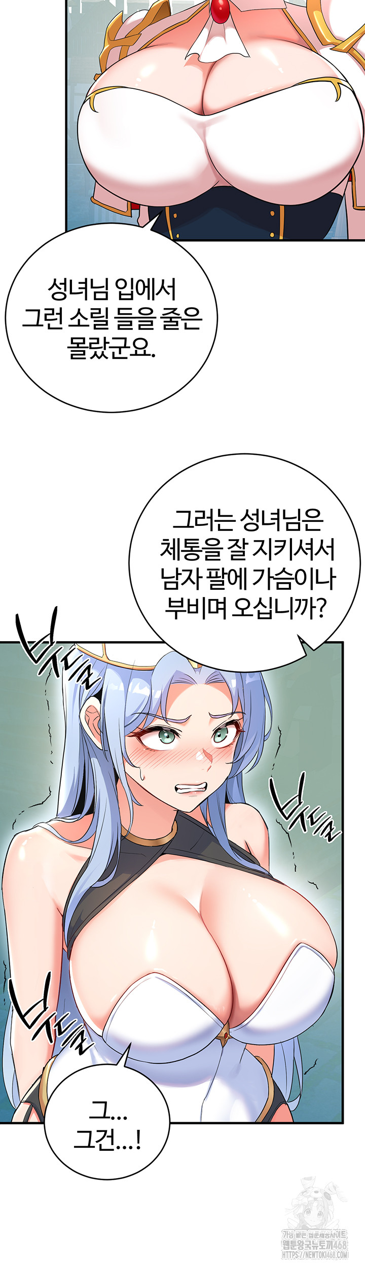 The Warrior Dissatisfied with Everyone Raw Chapter 29 Page 14