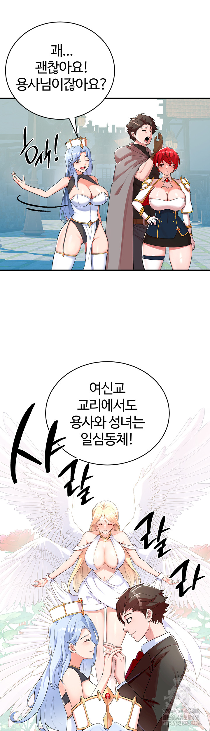 The Warrior Dissatisfied with Everyone Raw Chapter 29 Page 15