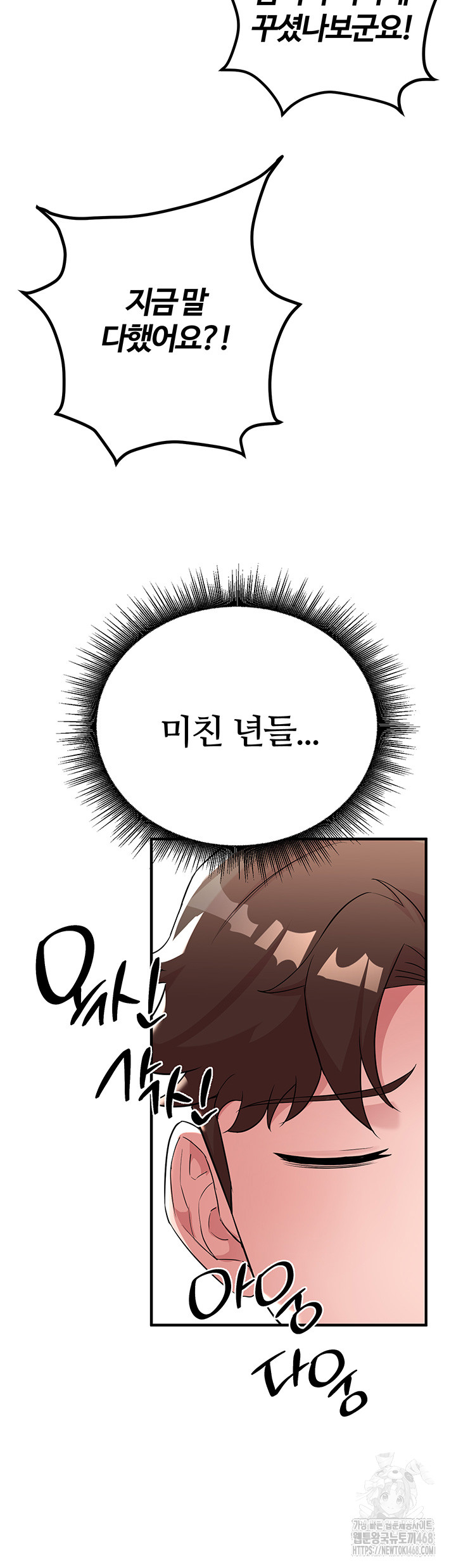 The Warrior Dissatisfied with Everyone Raw Chapter 29 Page 21