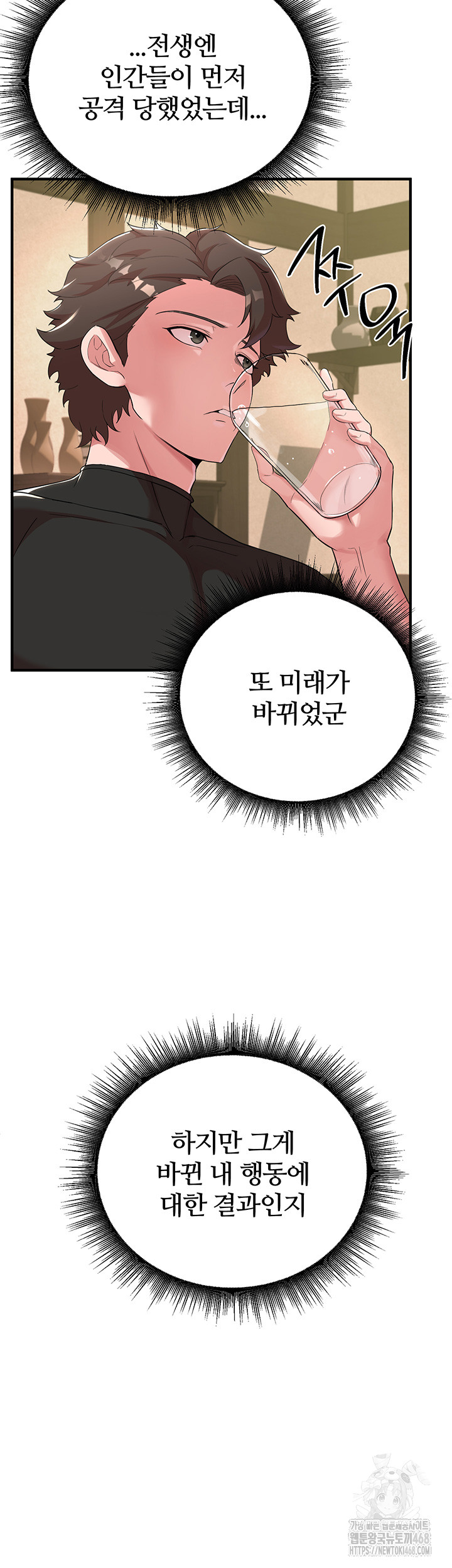 The Warrior Dissatisfied with Everyone Raw Chapter 29 Page 24