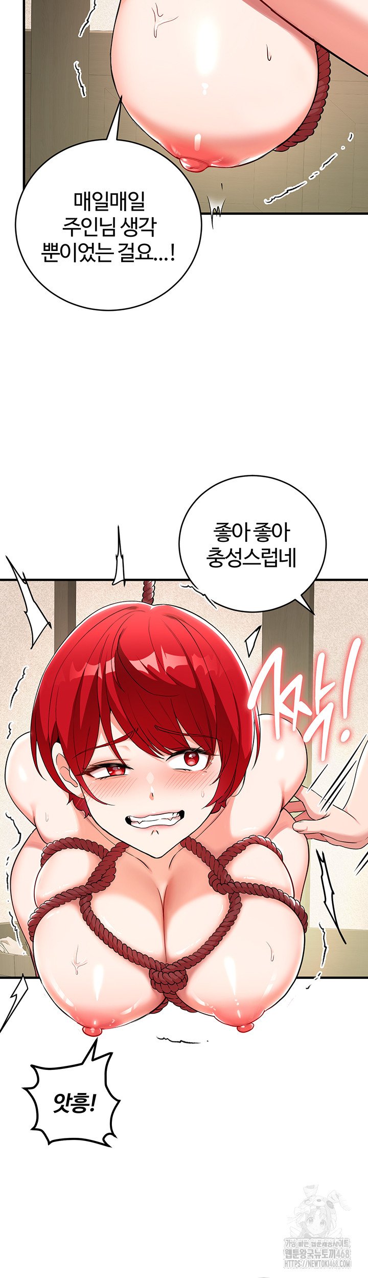 The Warrior Dissatisfied with Everyone Raw Chapter 29 Page 33