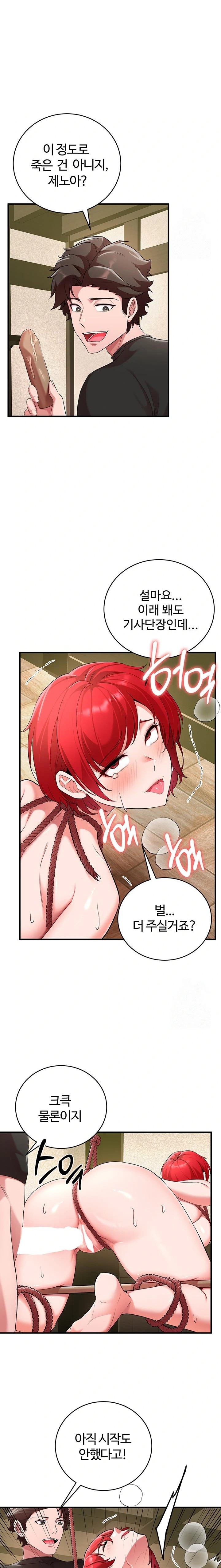 The Warrior Dissatisfied with Everyone Raw Chapter 30 Page 10