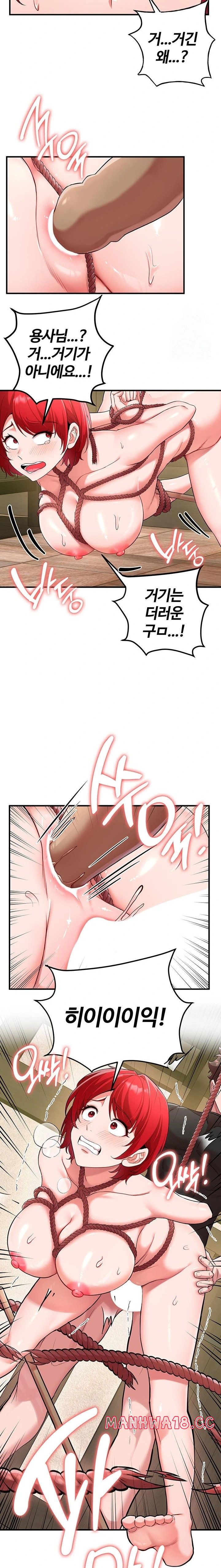 The Warrior Dissatisfied with Everyone Raw Chapter 30 Page 12
