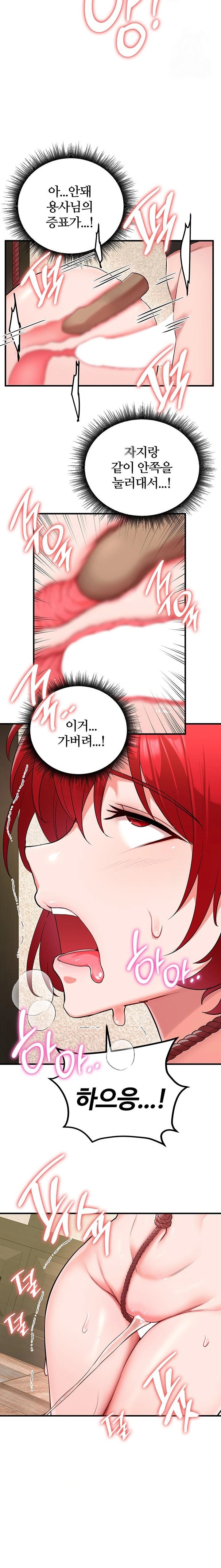 The Warrior Dissatisfied with Everyone Raw Chapter 30 Page 13