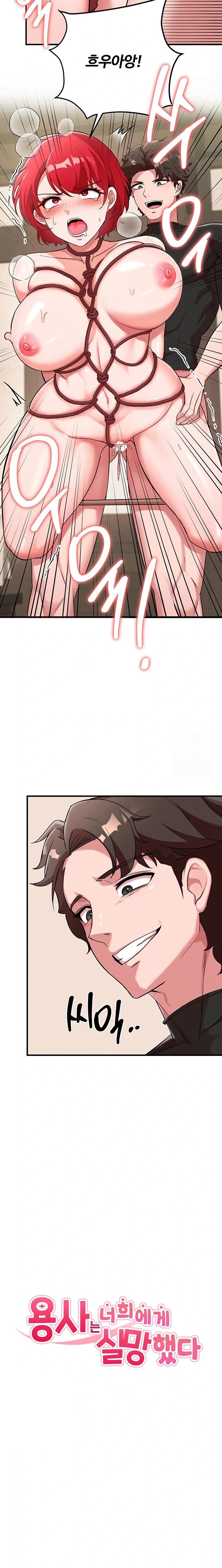 The Warrior Dissatisfied with Everyone Raw Chapter 30 Page 2