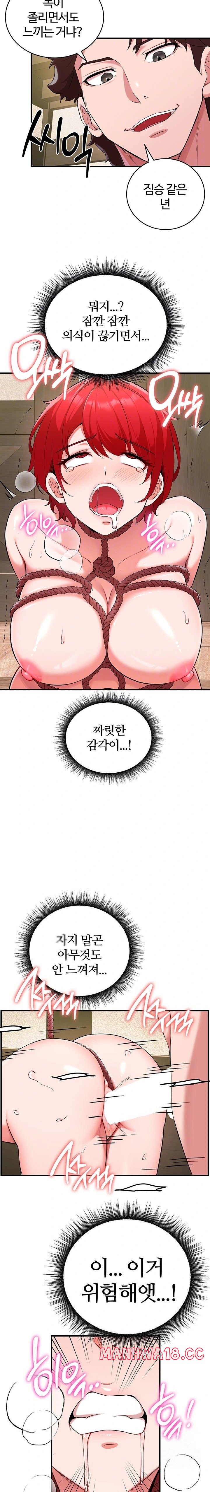 The Warrior Dissatisfied with Everyone Raw Chapter 30 Page 7