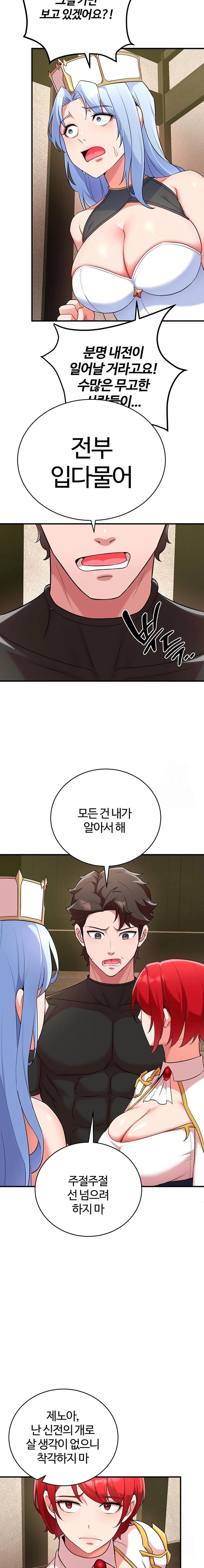 The Warrior Dissatisfied with Everyone Raw Chapter 31 Page 11