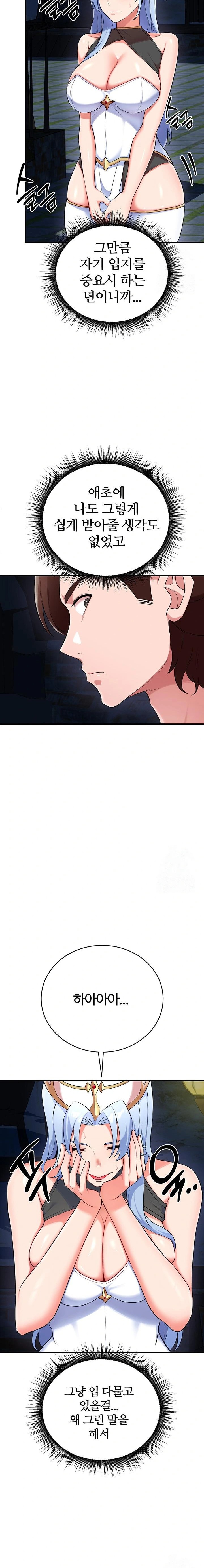 The Warrior Dissatisfied with Everyone Raw Chapter 31 Page 14