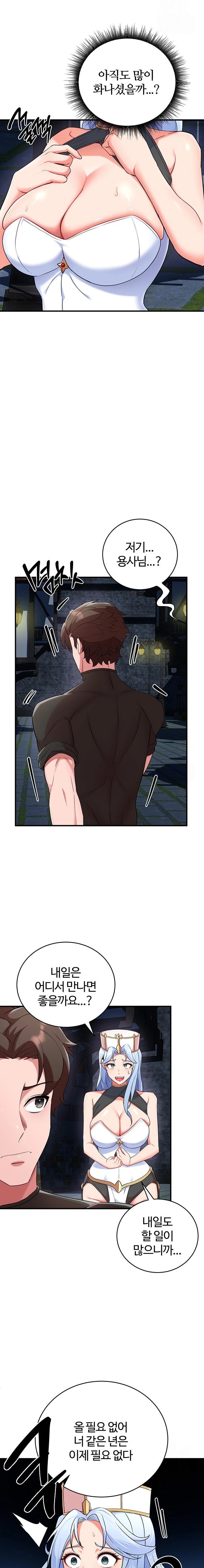 The Warrior Dissatisfied with Everyone Raw Chapter 31 Page 15