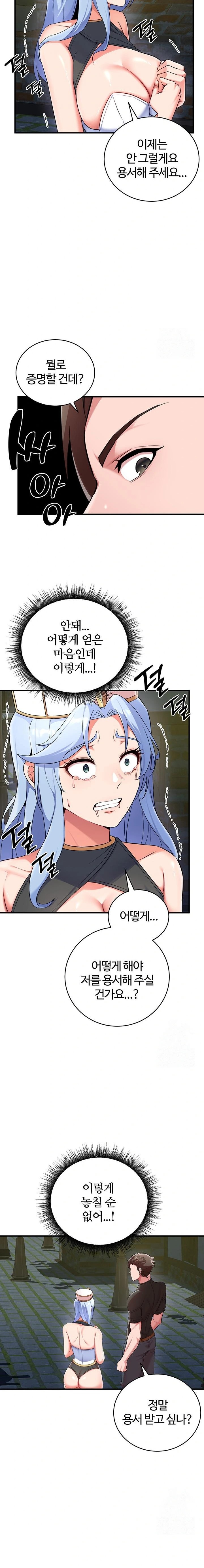 The Warrior Dissatisfied with Everyone Raw Chapter 31 Page 17