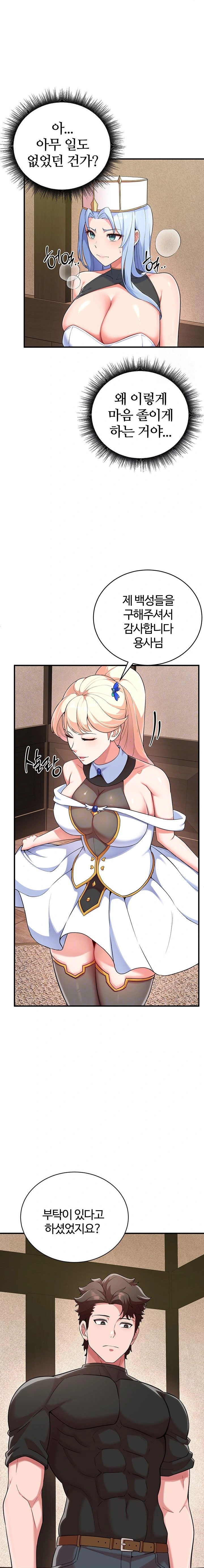 The Warrior Dissatisfied with Everyone Raw Chapter 31 Page 3