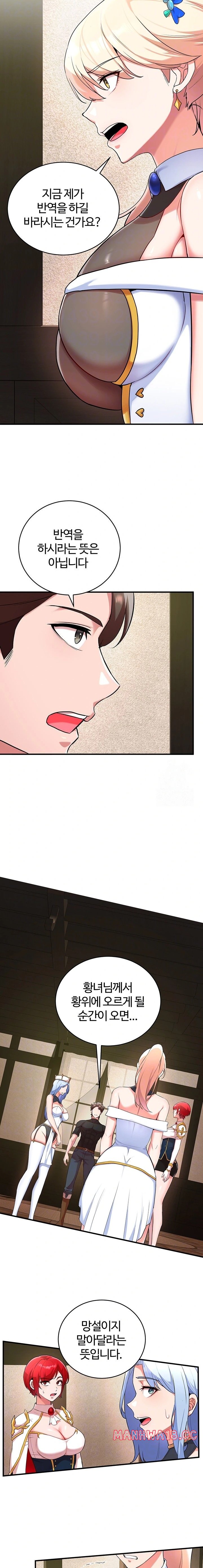 The Warrior Dissatisfied with Everyone Raw Chapter 31 Page 6