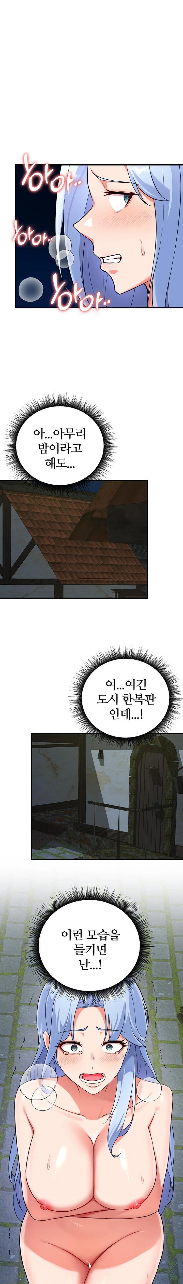 The Warrior Dissatisfied with Everyone Raw Chapter 32 Page 1