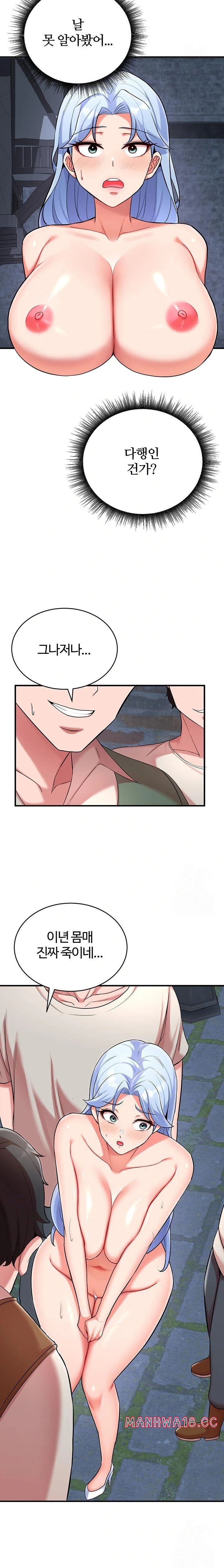 The Warrior Dissatisfied with Everyone Raw Chapter 32 Page 10