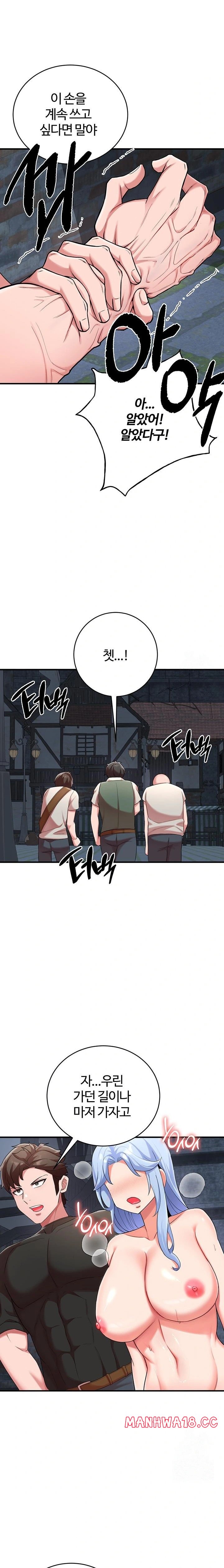 The Warrior Dissatisfied with Everyone Raw Chapter 32 Page 13