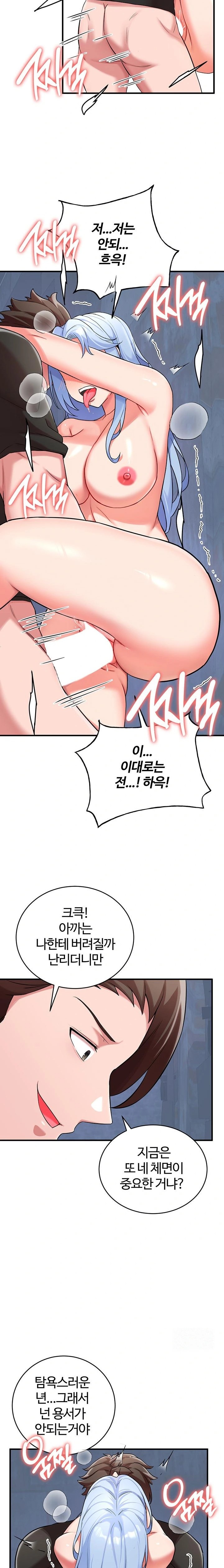 The Warrior Dissatisfied with Everyone Raw Chapter 32 Page 17