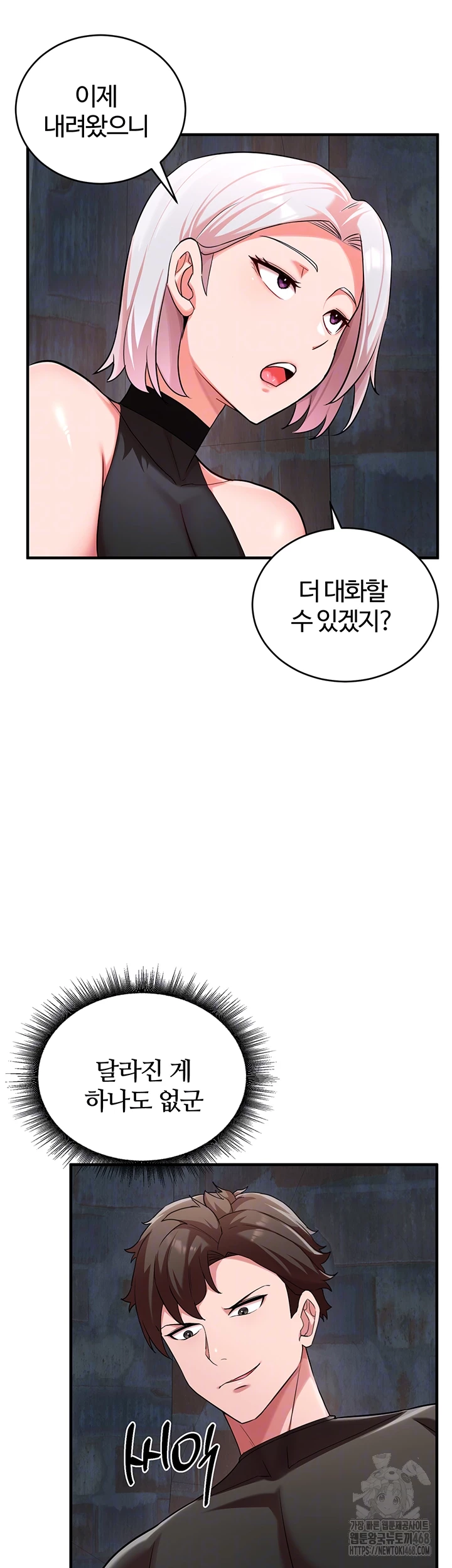 The Warrior Dissatisfied with Everyone Raw Chapter 34 Page 14