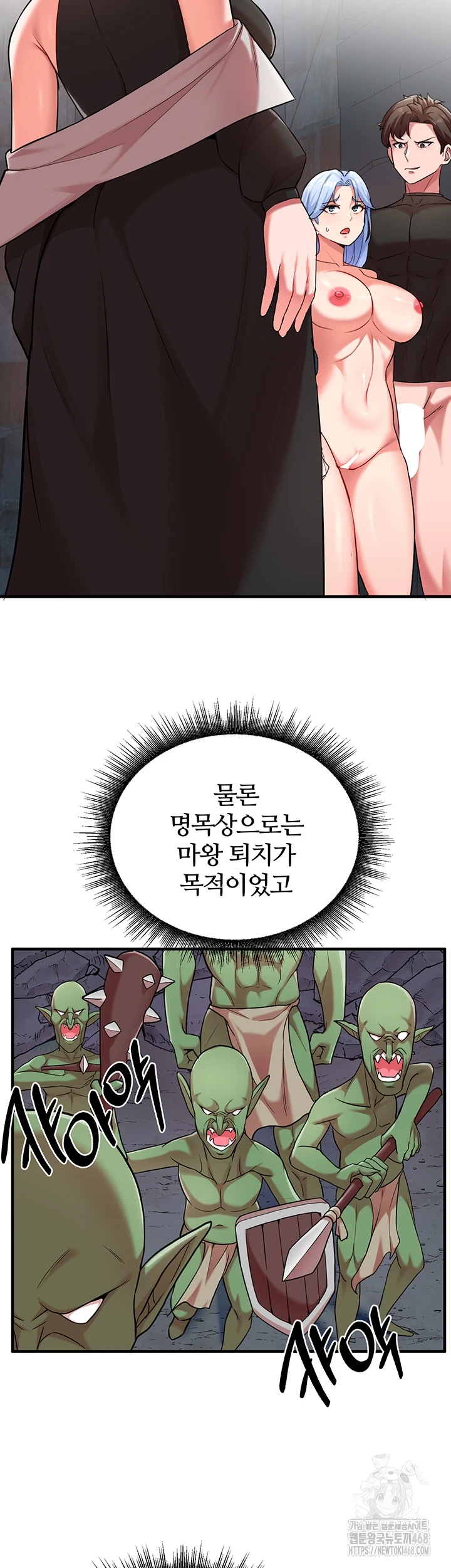 The Warrior Dissatisfied with Everyone Raw Chapter 34 Page 16