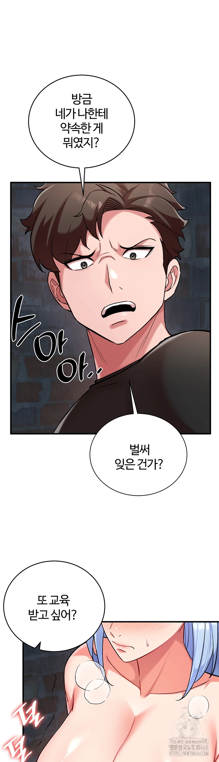 The Warrior Dissatisfied with Everyone Raw Chapter 34 Page 34