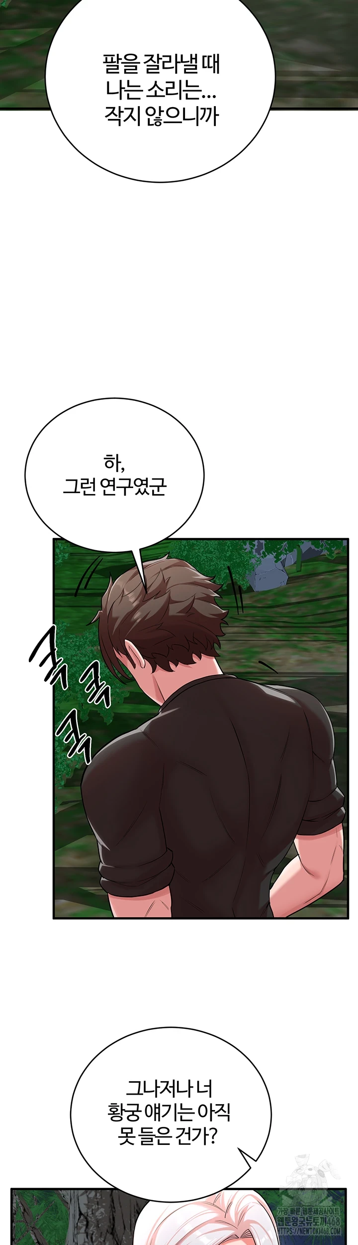 The Warrior Dissatisfied with Everyone Raw Chapter 34 Page 39