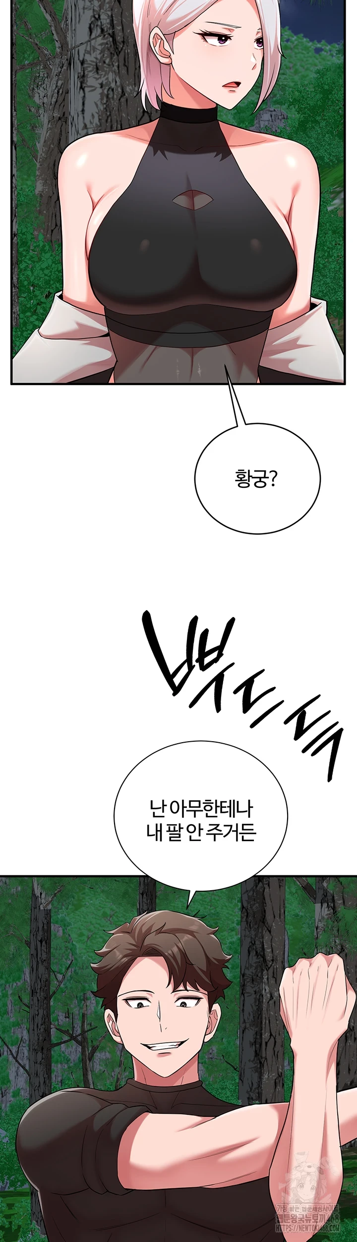 The Warrior Dissatisfied with Everyone Raw Chapter 34 Page 40