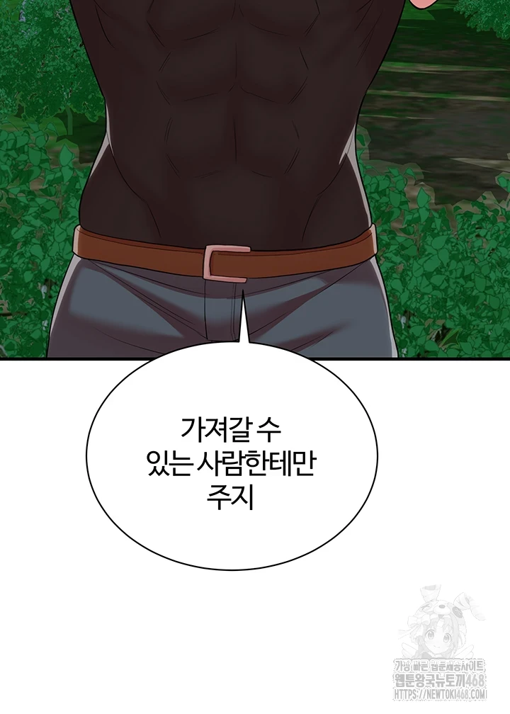 The Warrior Dissatisfied with Everyone Raw Chapter 34 Page 41