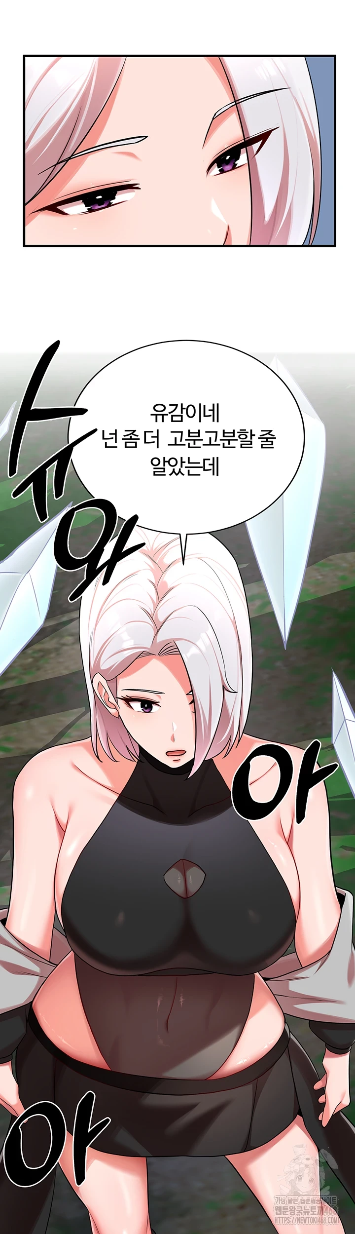 The Warrior Dissatisfied with Everyone Raw Chapter 34 Page 42