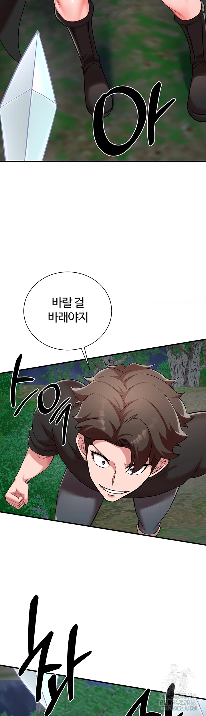 The Warrior Dissatisfied with Everyone Raw Chapter 34 Page 43