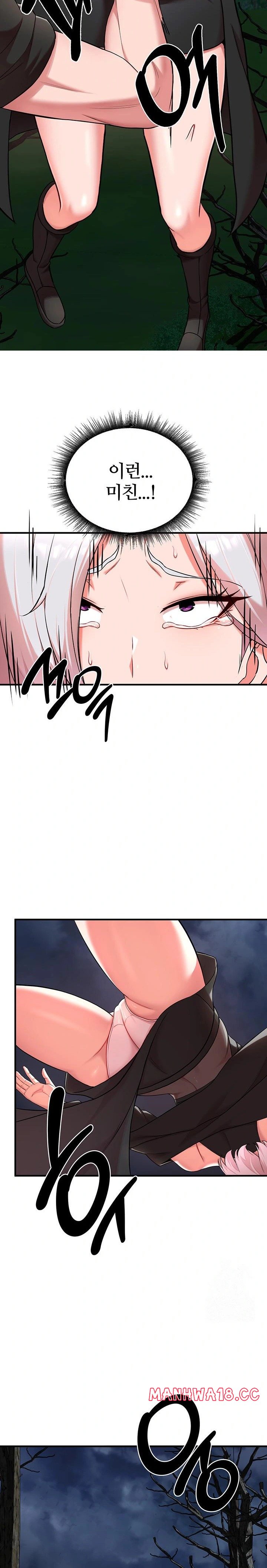 The Warrior Dissatisfied with Everyone Raw Chapter 35 Page 13