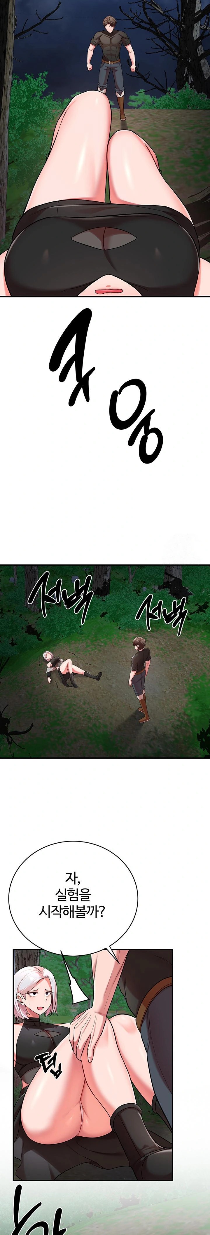 The Warrior Dissatisfied with Everyone Raw Chapter 35 Page 14