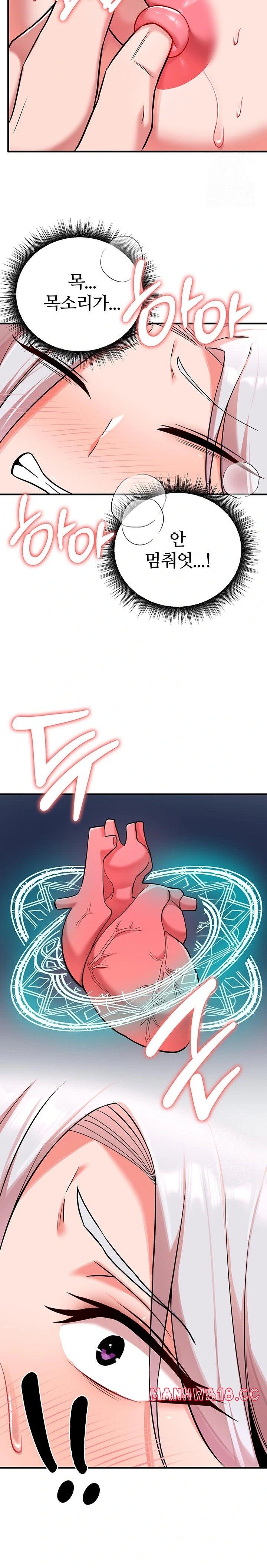 The Warrior Dissatisfied with Everyone Raw Chapter 35 Page 23