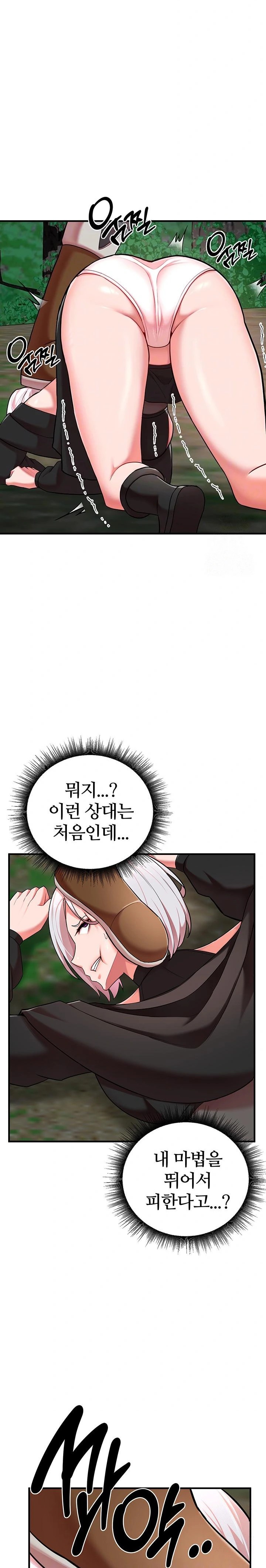 The Warrior Dissatisfied with Everyone Raw Chapter 35 Page 4
