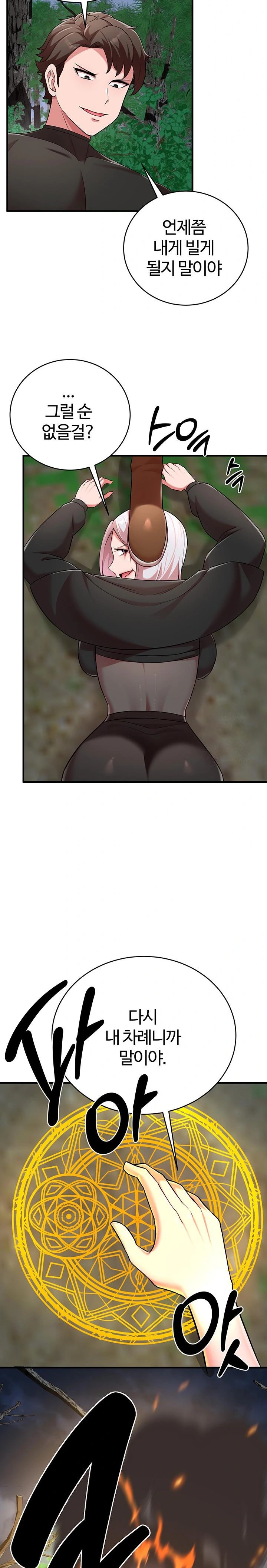 The Warrior Dissatisfied with Everyone Raw Chapter 35 Page 6