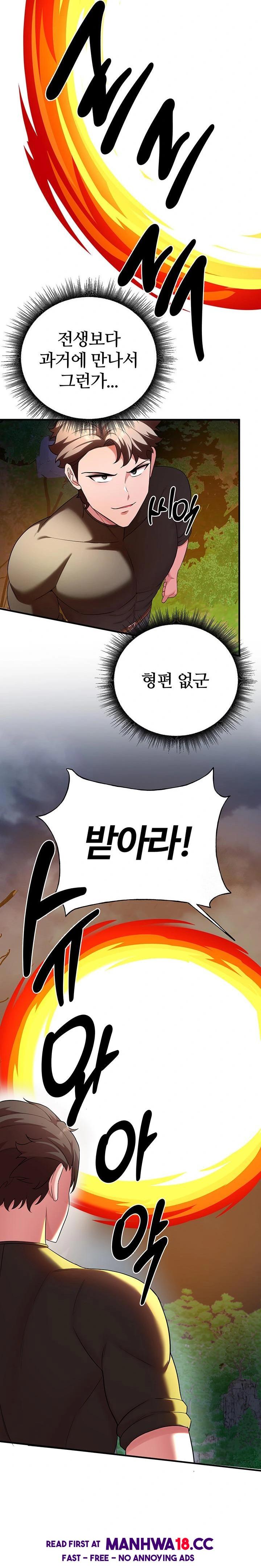The Warrior Dissatisfied with Everyone Raw Chapter 35 Page 9