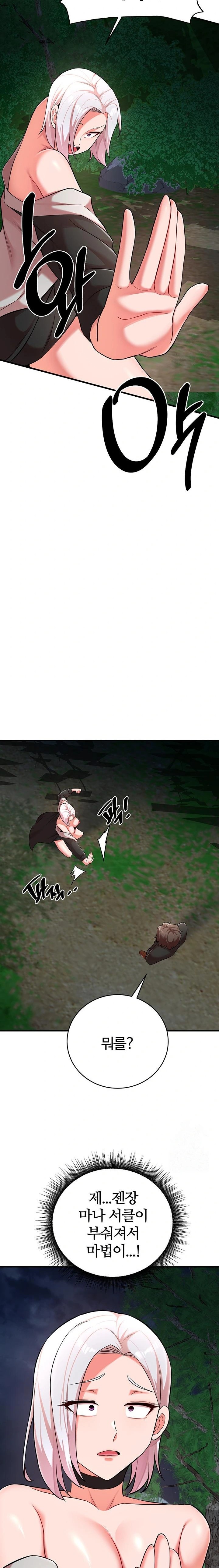 The Warrior Dissatisfied with Everyone Raw Chapter 36 Page 11