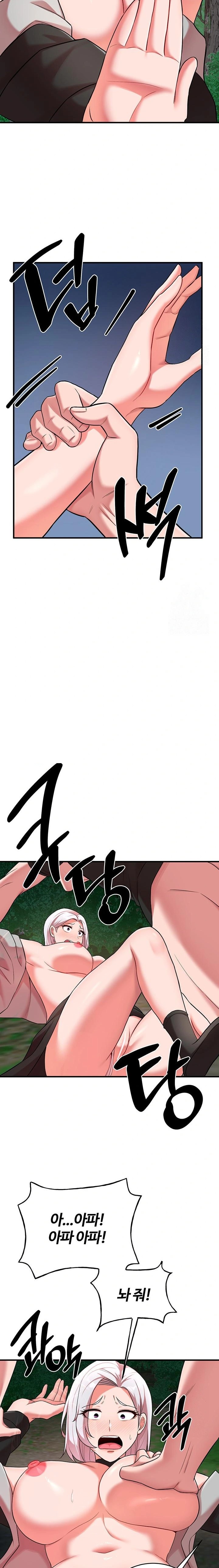 The Warrior Dissatisfied with Everyone Raw Chapter 36 Page 12