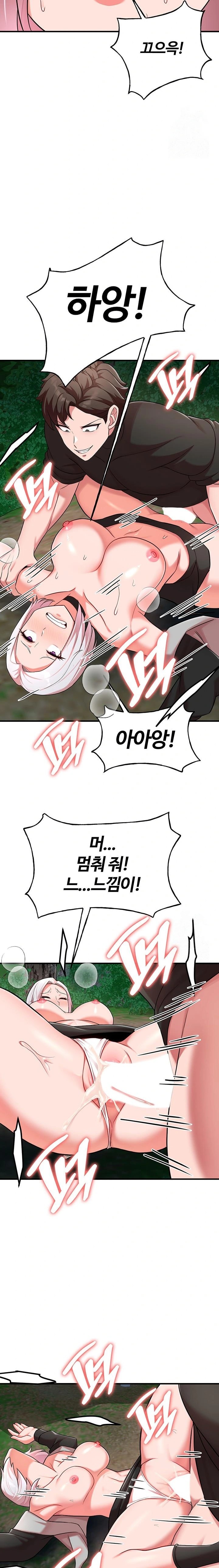 The Warrior Dissatisfied with Everyone Raw Chapter 36 Page 15