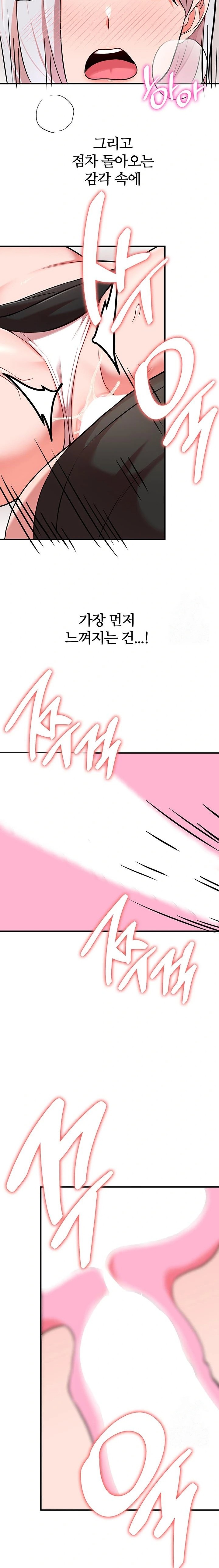 The Warrior Dissatisfied with Everyone Raw Chapter 36 Page 18