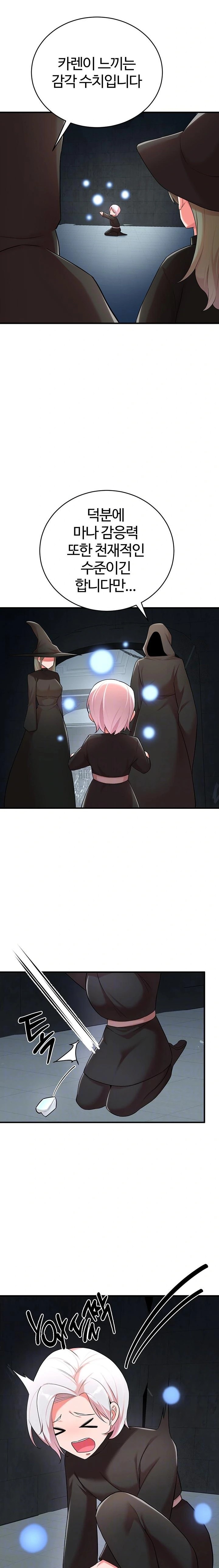 The Warrior Dissatisfied with Everyone Raw Chapter 36 Page 4