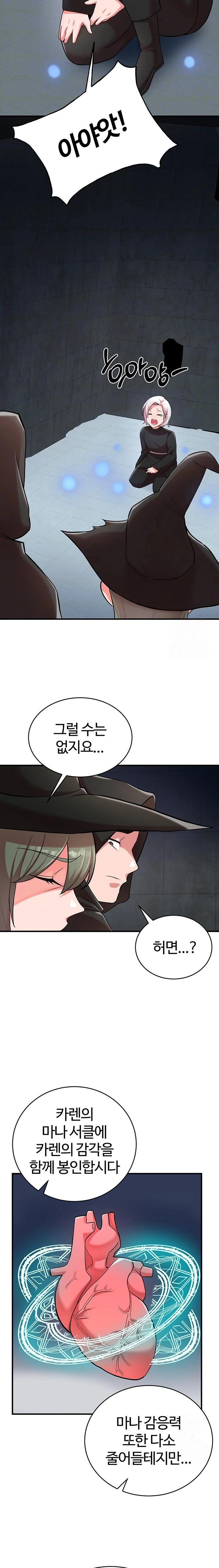 The Warrior Dissatisfied with Everyone Raw Chapter 36 Page 5