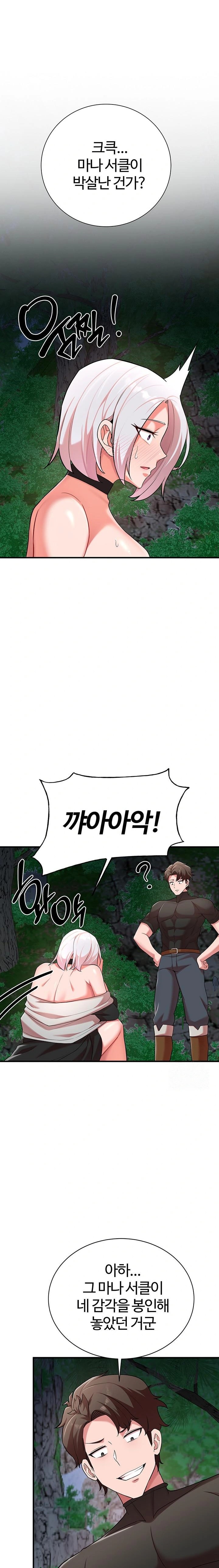 The Warrior Dissatisfied with Everyone Raw Chapter 36 Page 8
