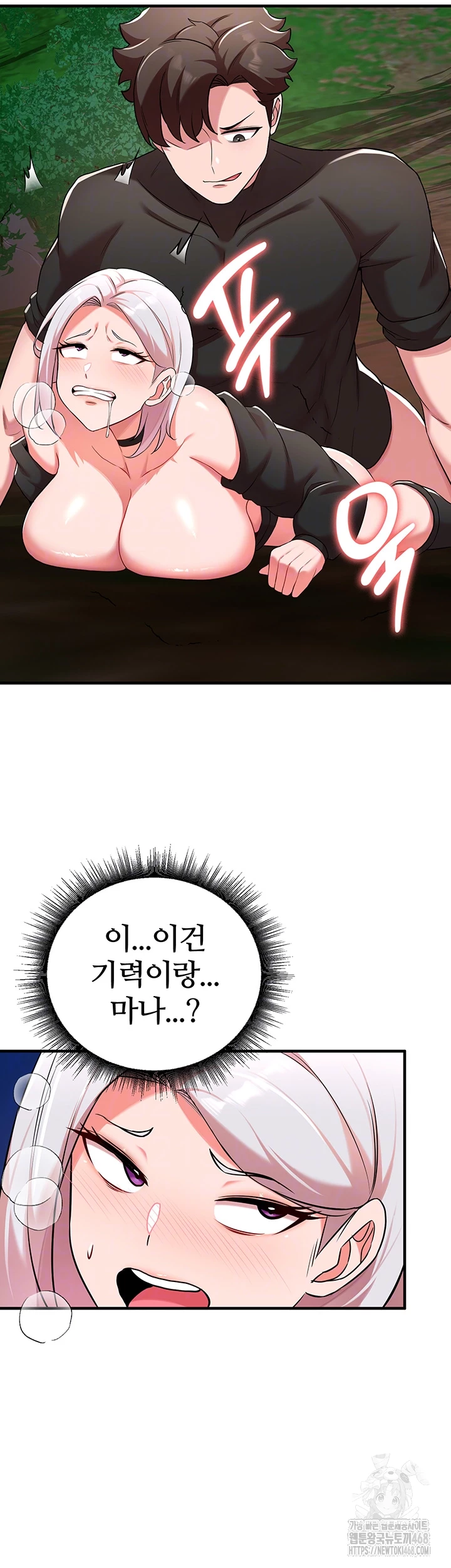 The Warrior Dissatisfied with Everyone Raw Chapter 37 Page 12