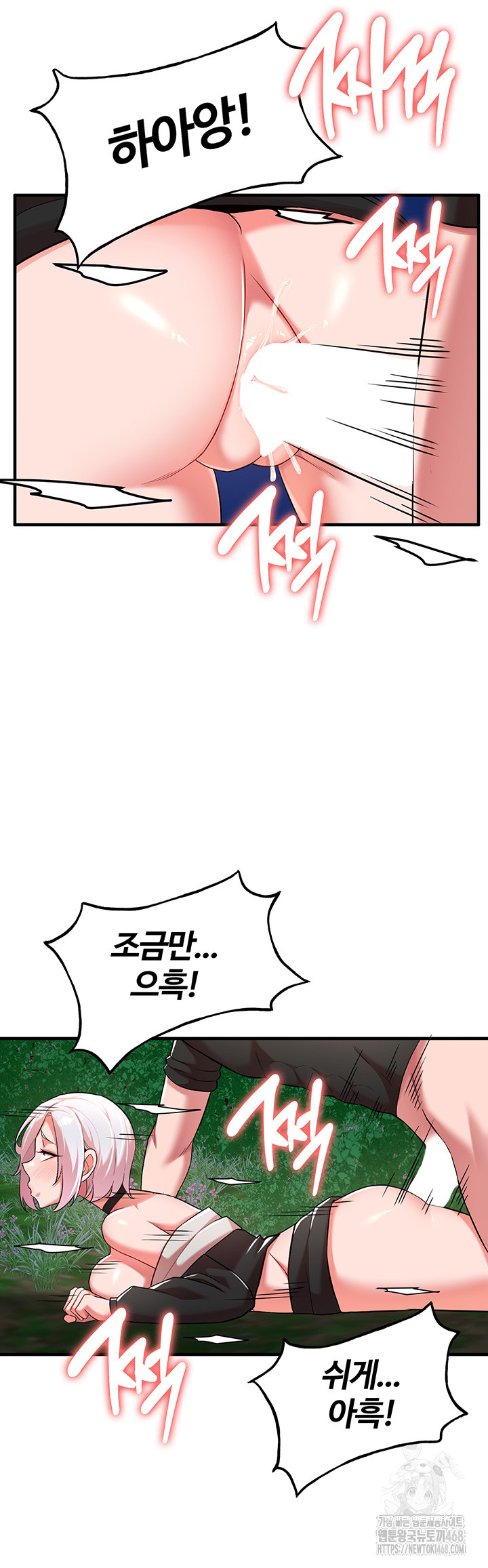 The Warrior Dissatisfied with Everyone Raw Chapter 37 Page 13