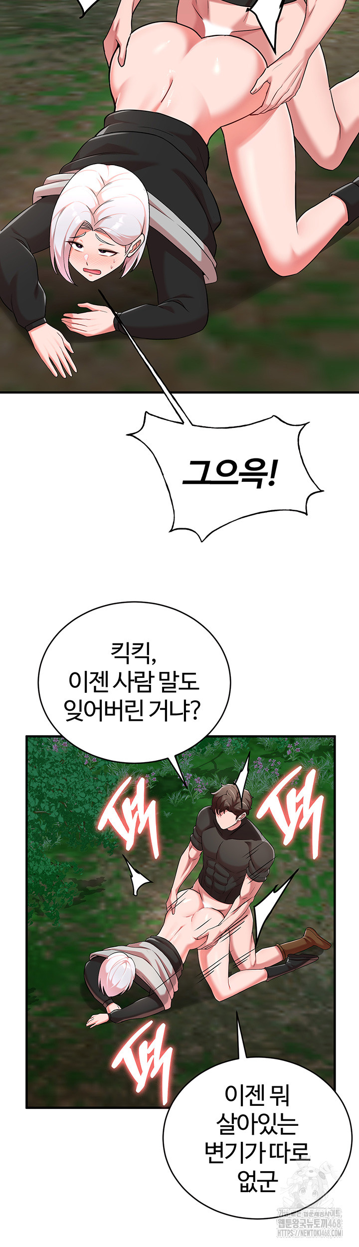 The Warrior Dissatisfied with Everyone Raw Chapter 37 Page 21