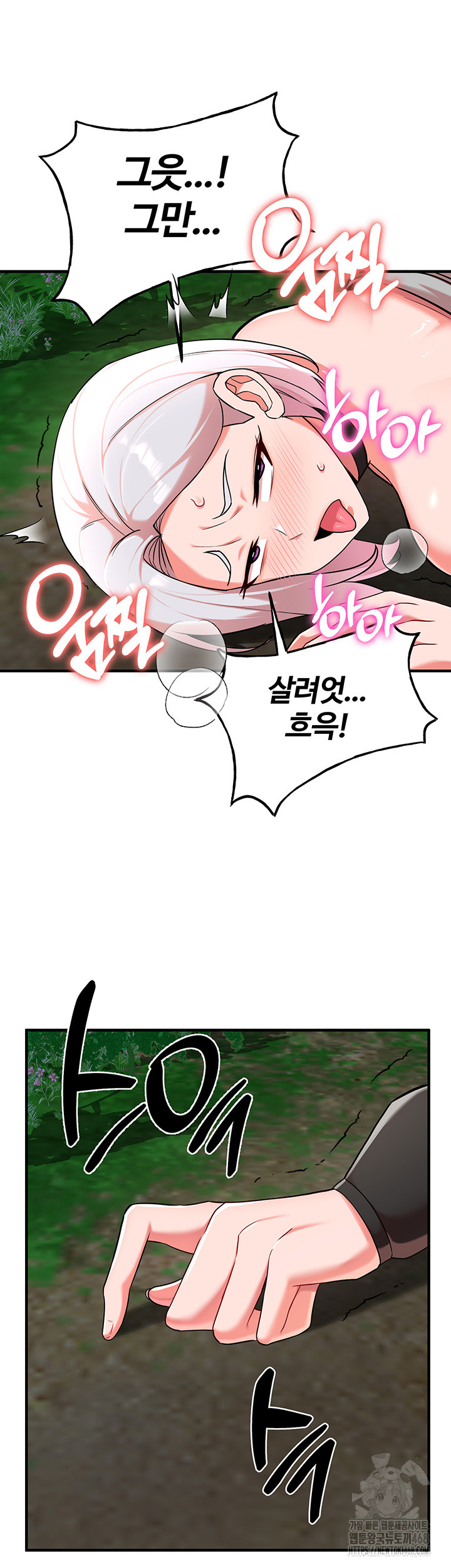 The Warrior Dissatisfied with Everyone Raw Chapter 37 Page 22
