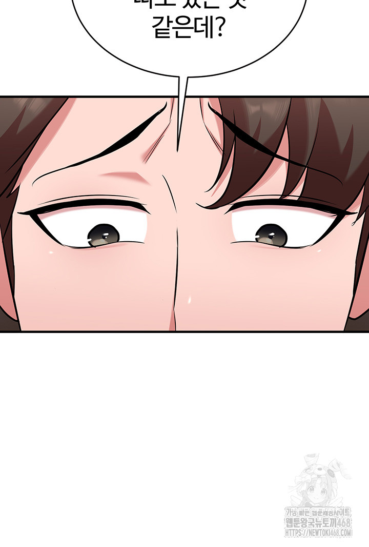 The Warrior Dissatisfied with Everyone Raw Chapter 37 Page 27