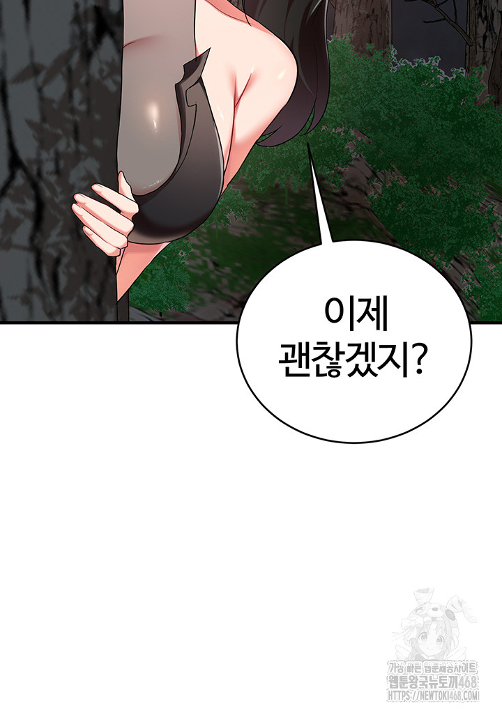The Warrior Dissatisfied with Everyone Raw Chapter 37 Page 38