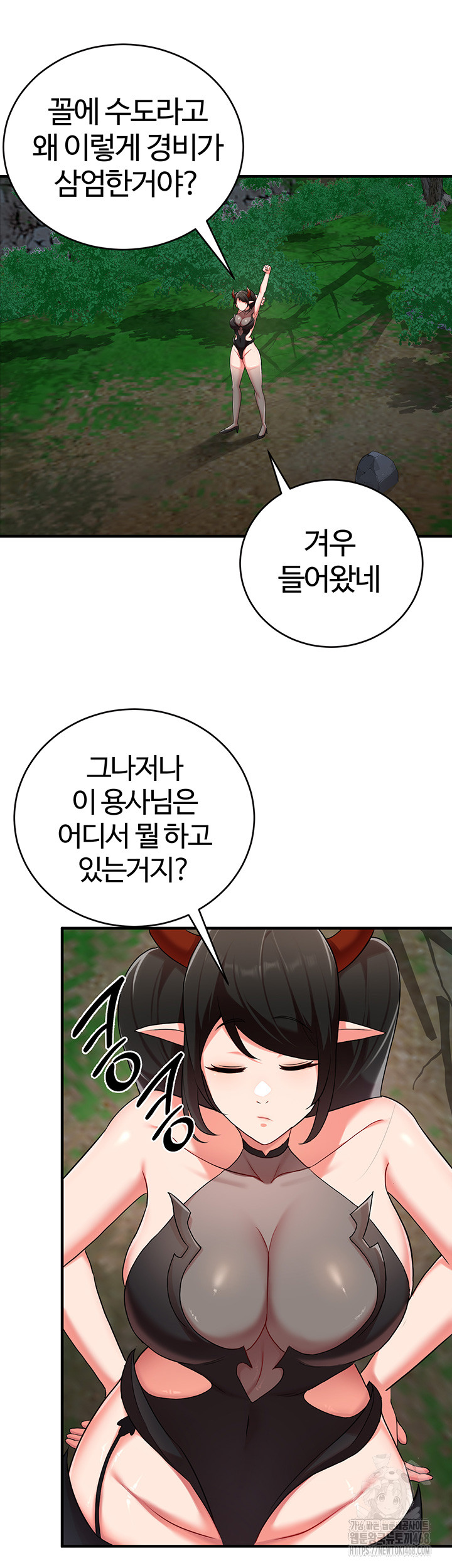 The Warrior Dissatisfied with Everyone Raw Chapter 37 Page 39