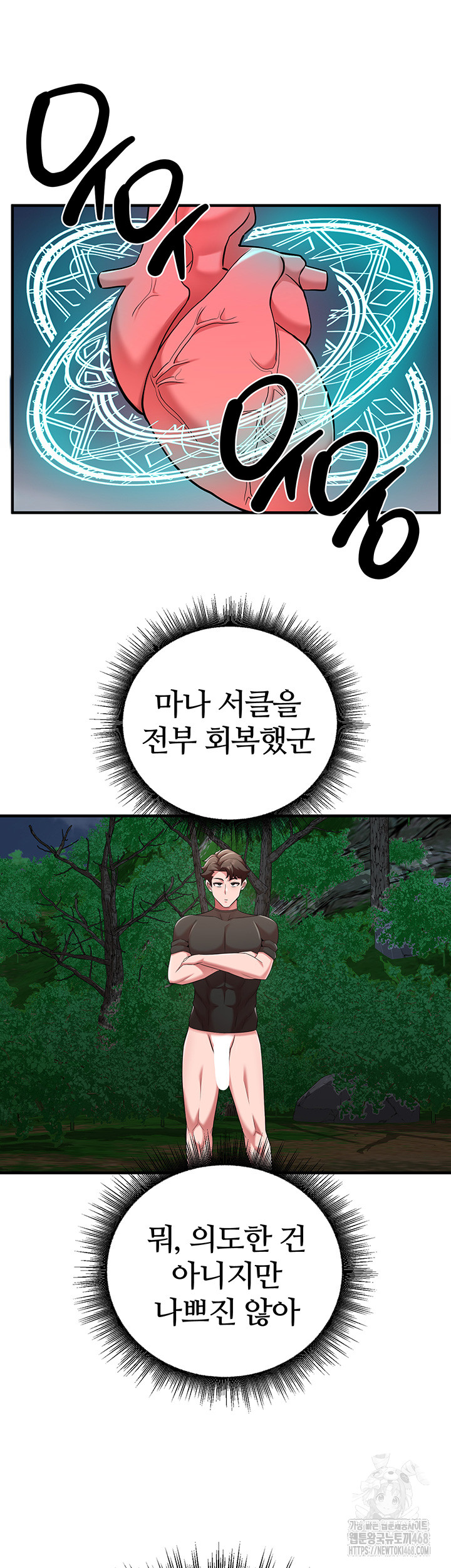 The Warrior Dissatisfied with Everyone Raw Chapter 37 Page 42